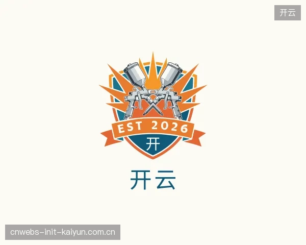 解读开云集团